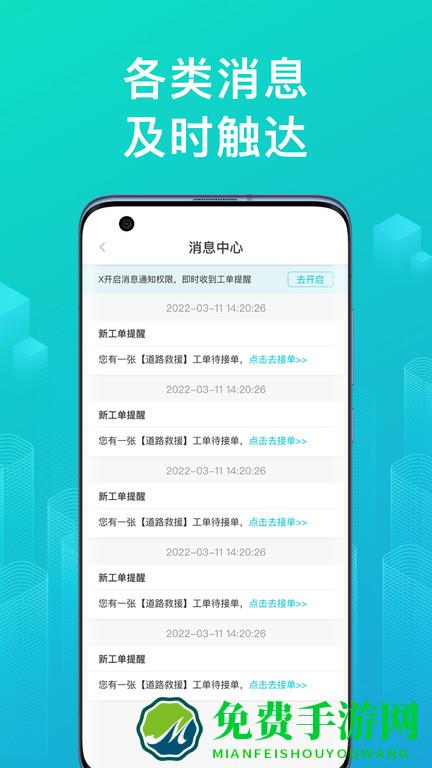 绿源服务商户版