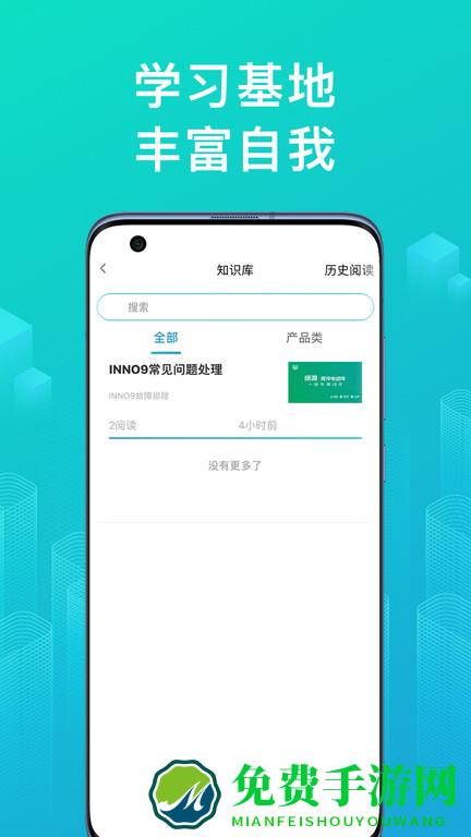 绿源服务商户版