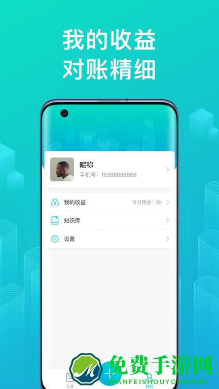 绿源服务商户版