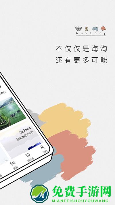 澳洲故事app