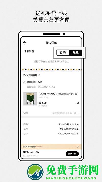 澳洲故事app