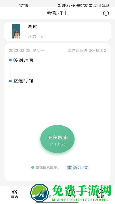 863软件部落app