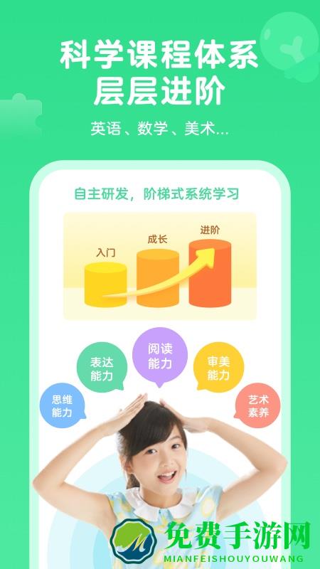 久趣家长端app下载