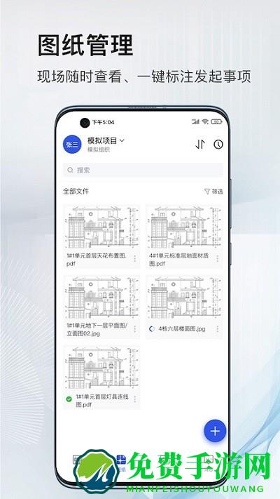 河狸云工程管理平台