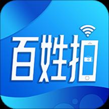 百姓拍app