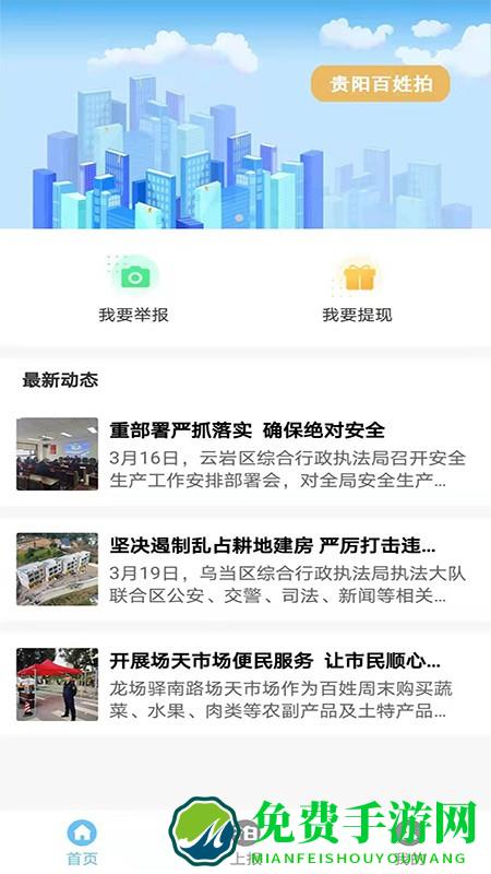 百姓拍app