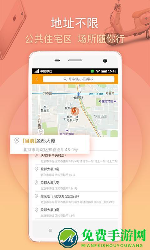 马管家外卖客户端