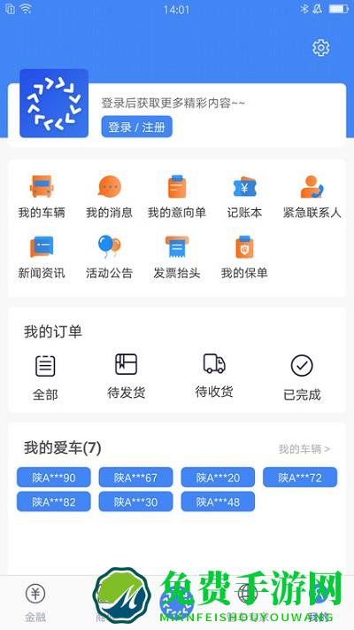 车轮滚滚最新版