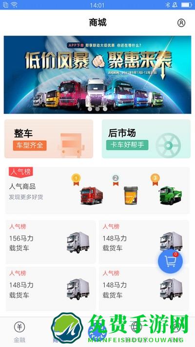 车轮滚滚最新版