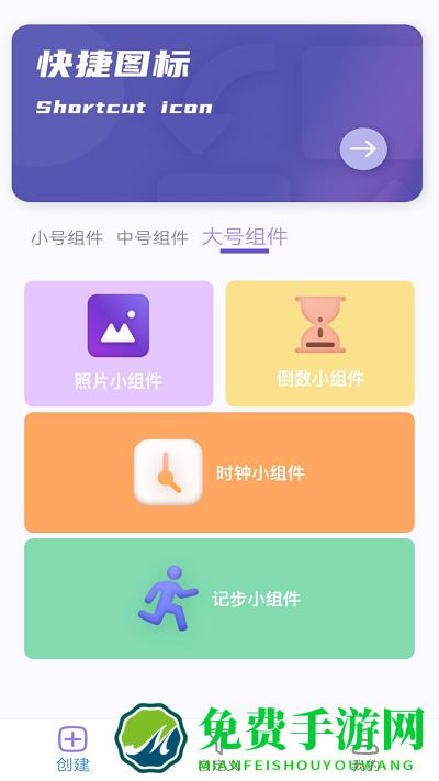 组件小助手app