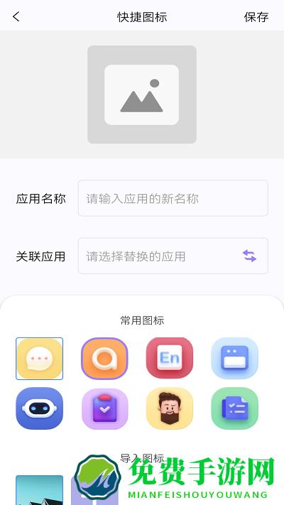 组件小助手app