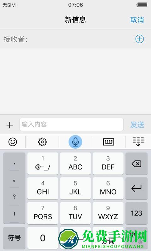 vivo输入法离线语音版最新下载