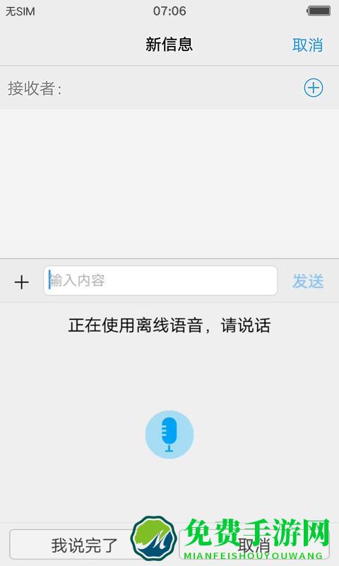 vivo输入法离线语音版最新
