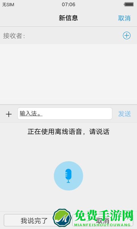 vivo输入法离线语音版最新