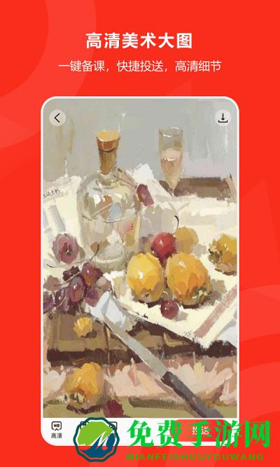 美术云最新版