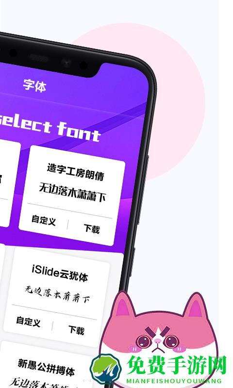 天天字体转换器软件