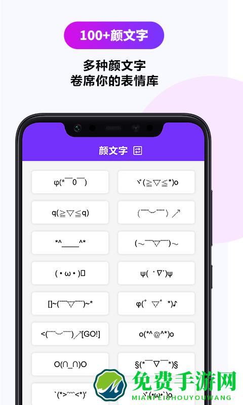 天天字体转换器软件