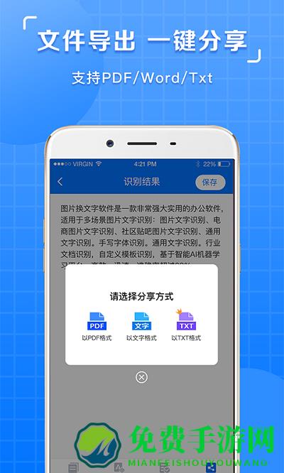 掌上图片识别提取app