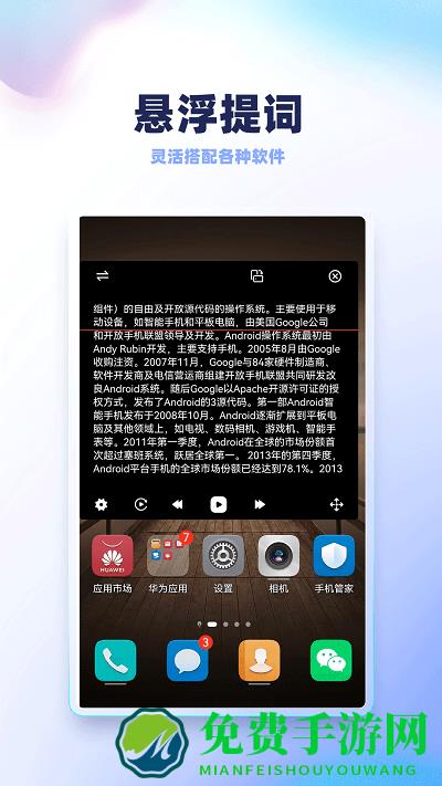 录制提词器软件免费