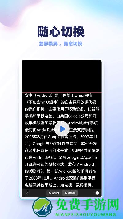 录制提词器软件免费