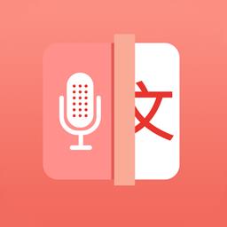 语音识别app