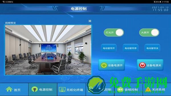 触摸屏控制软件最新官方版