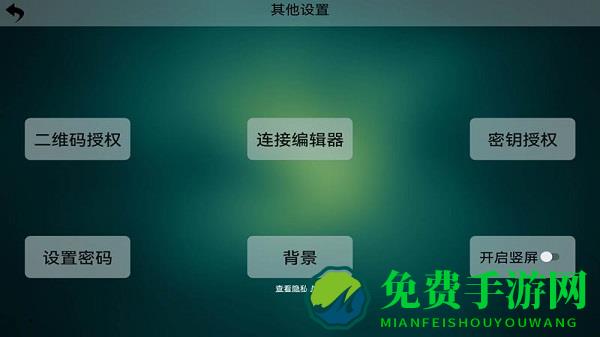 触摸屏控制软件最新官方版