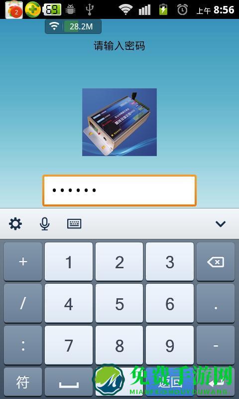 远程控制开关软件