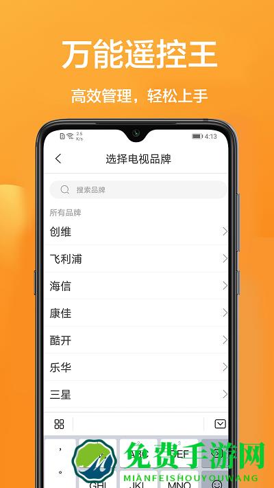 长虹远程遥控器app手机版(家用智能遥控)