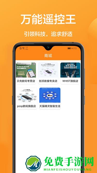 长虹远程遥控器app手机版(家用智能遥控)