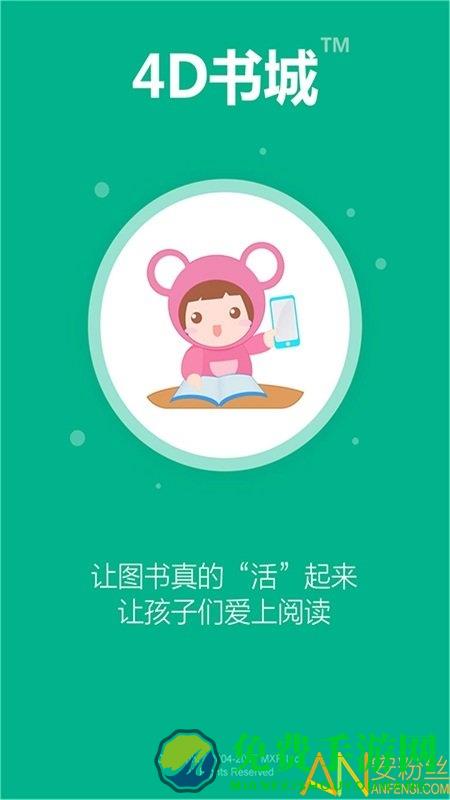 4d书城app