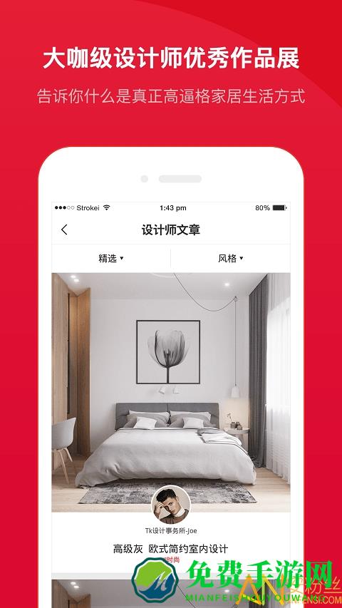 建玛特购app