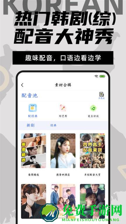 爱上学韩语app