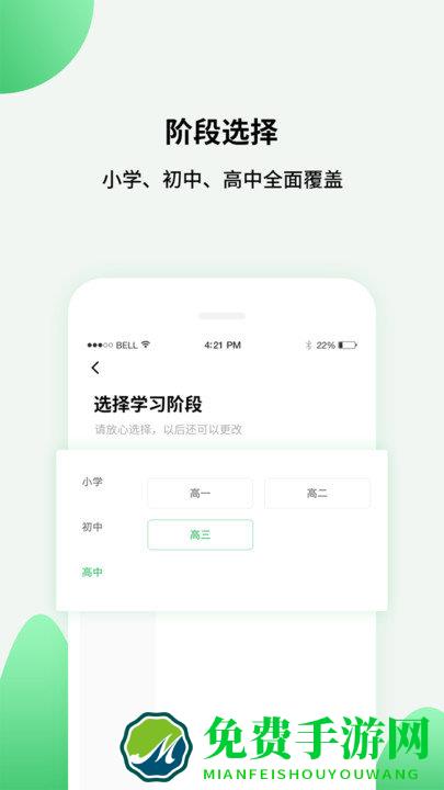 高中课程同步学app