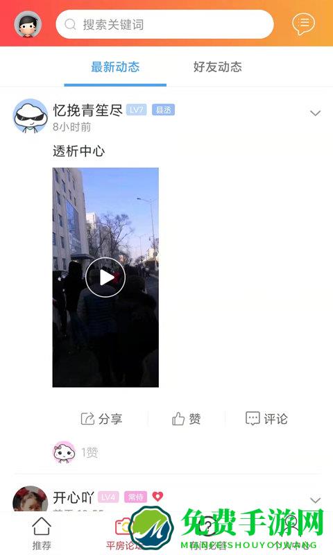 哈尔滨平房大小事软件