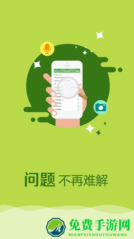 小学英语听说读写软件免费