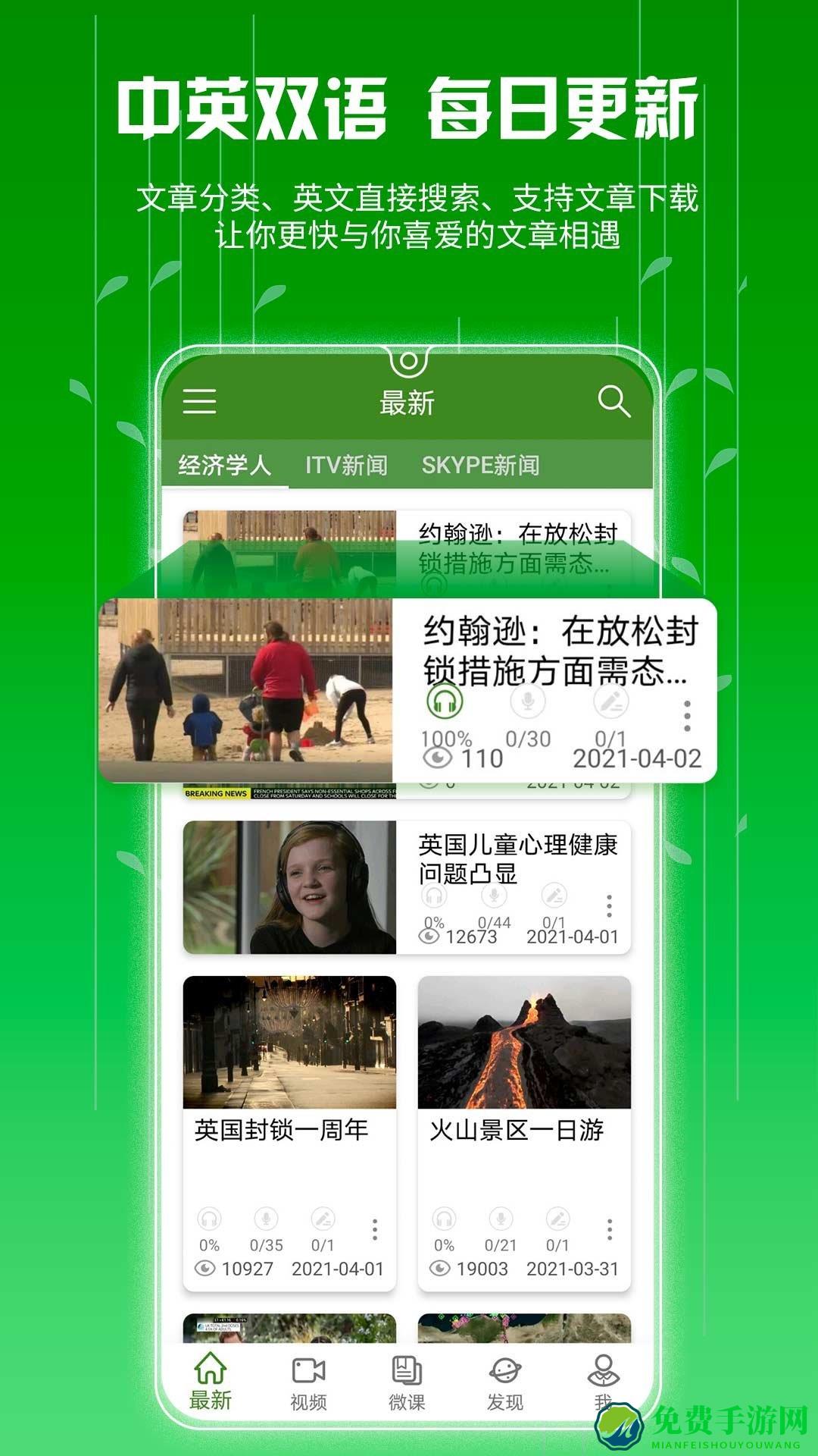 bbe学英语app