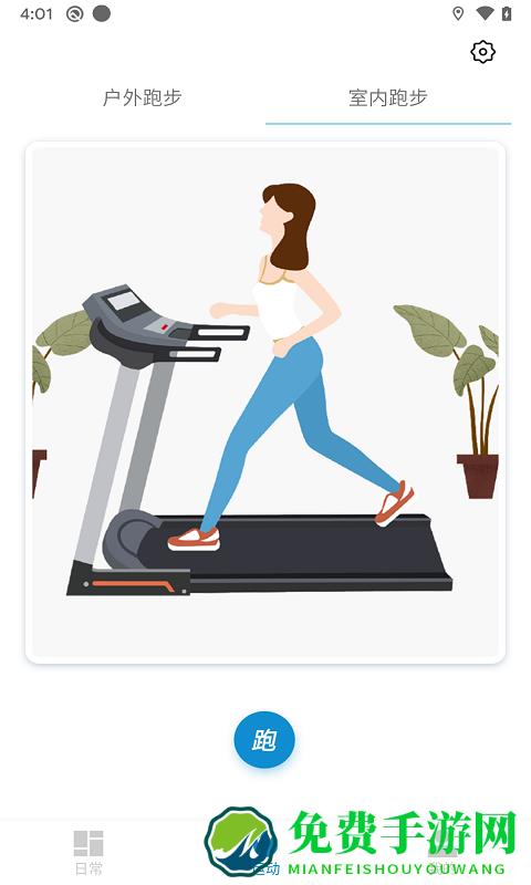 汽车智能手表app