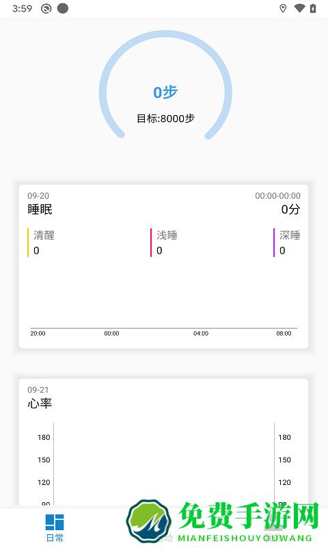 汽车智能手表app