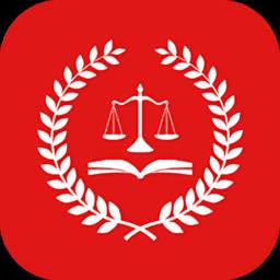 中国法律快查手册手机app官方版