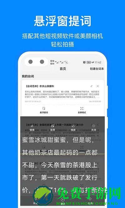 字幕提词器专业版下载