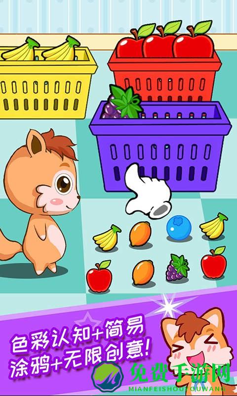 宝宝涂色学颜色最新版下载