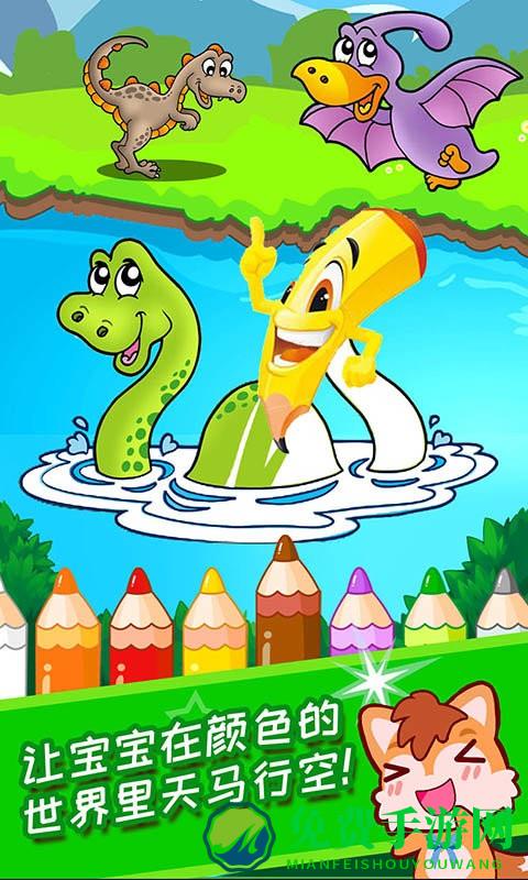 宝宝涂色学颜色app