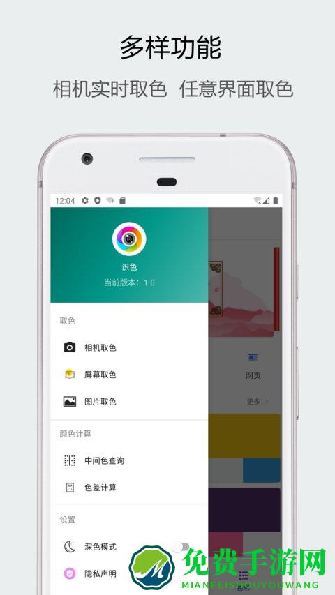 识别颜色最新版