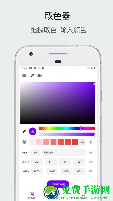 识别颜色软件app