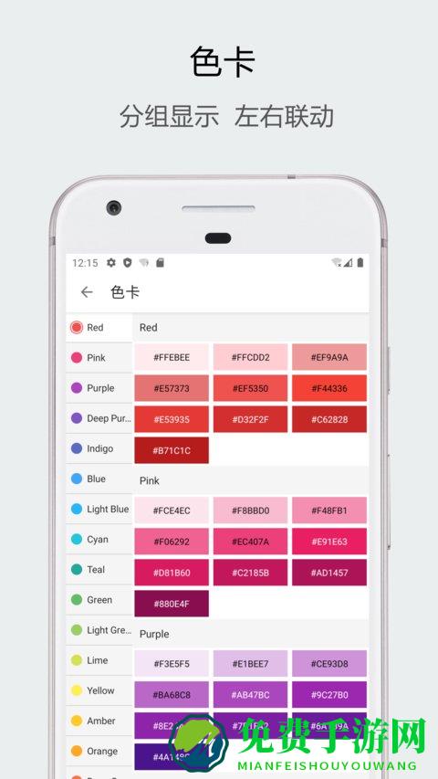 识别颜色软件app