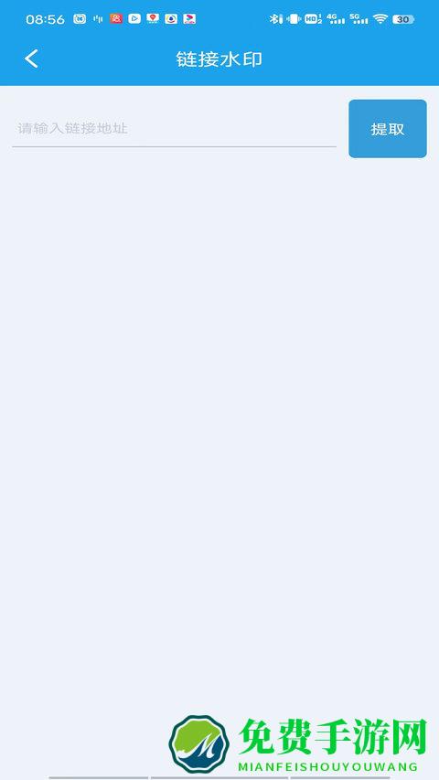 掌易视频去水印免费版