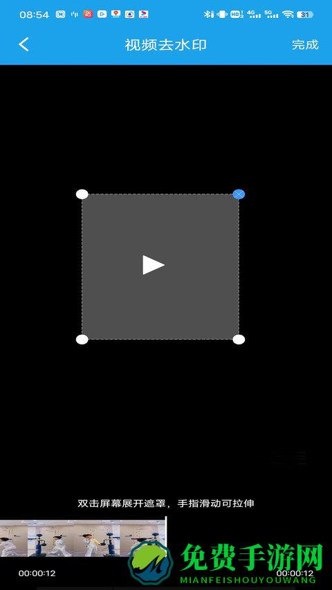 掌易视频去水印免费版