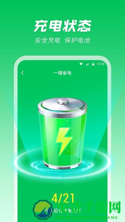 风速电池专家手机版下载
