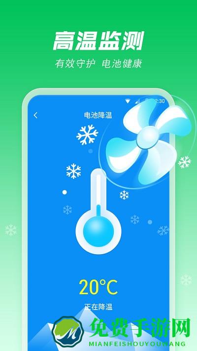 风速电池专家手机版